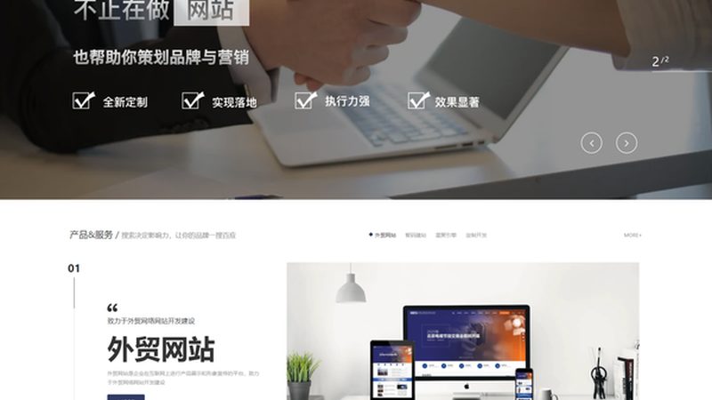 技术实力是衡量一家网站建设公司是否靠谱的重要标准。可以从以下几个方面进行评估：