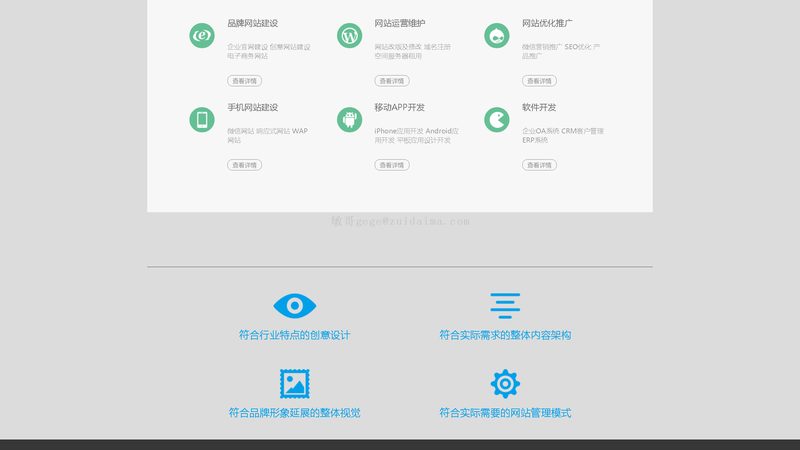 公司官网改版费用，到底差在哪