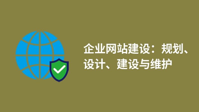 网站托管代理加盟系统平台：构建数字化营销新引擎**