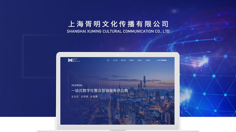 在众多上海响应式网站定制公司中，XX公司凭借以下优势，成为值得信赖的选择：