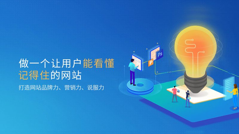 集团公司官网制作，专业与否，关键看这几点**