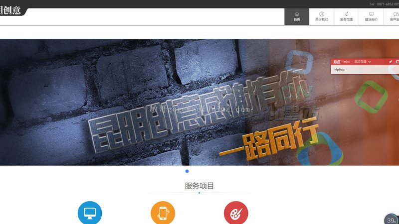 集团网站安全防护方案哪家好