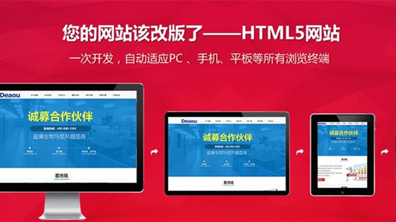 定制高端网站，响应式设计是关键**