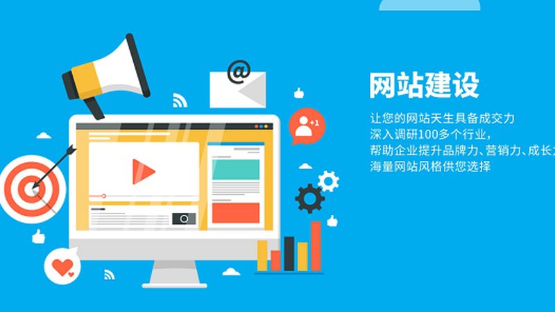 企业官网制作成本构成解析：揭秘价格背后的秘密