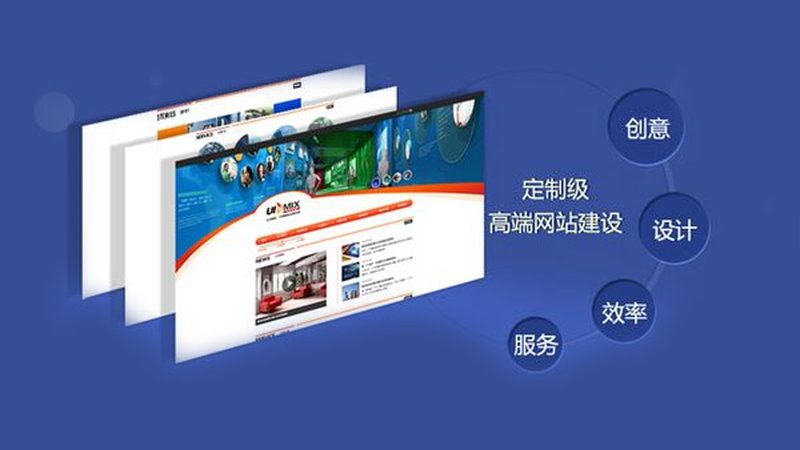 高端网站建设，如何挑选靠谱公司？**
